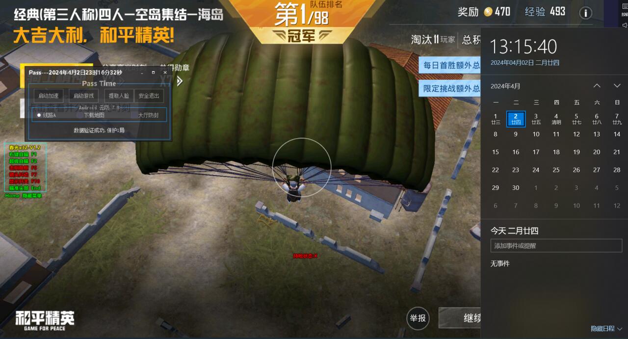 和平精英抽五耀辅助怎么抽（和平精英辉耀怎么抽）
